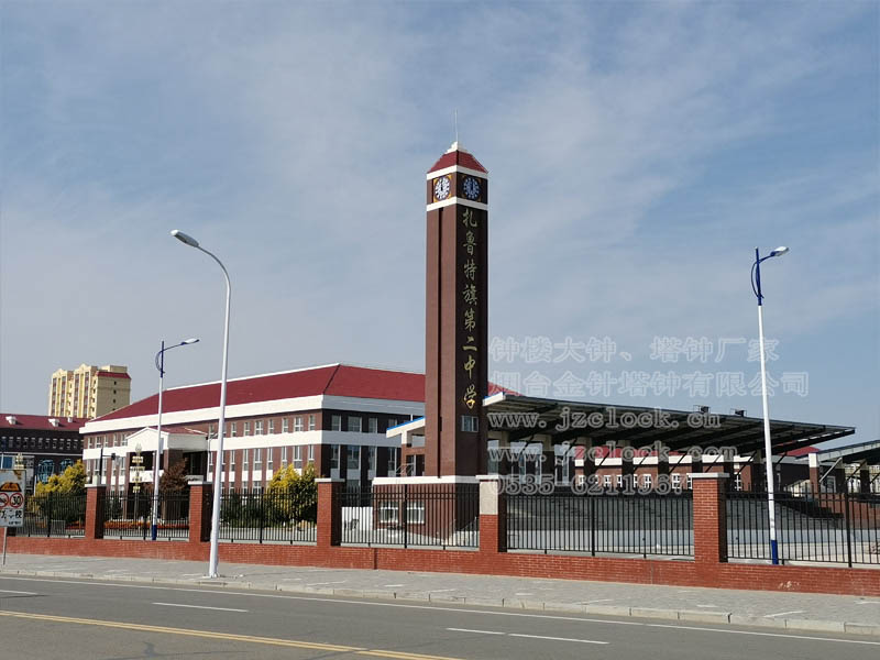 內(nèi)蒙古通遼某學(xué)校校園內(nèi)鐘塔樓頂上的大鐘，由塔鐘廠(chǎng)家-煙臺(tái)金針?biāo)姽?020年制造